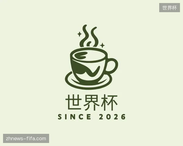 纵览世界杯官方网站